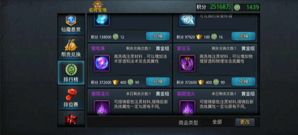 乱斗西游2升级材料怎么获得