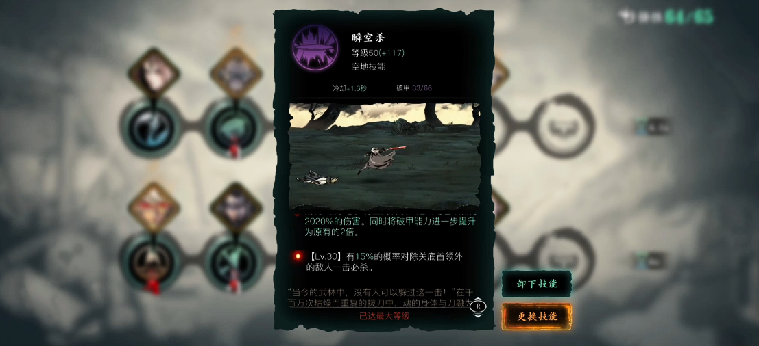 影之刃3绝影30级技能这么搭配