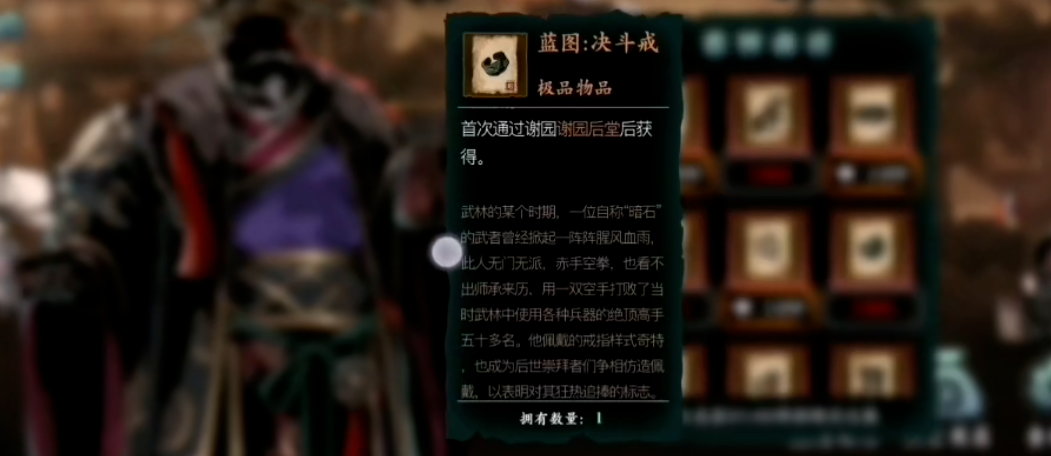 影之刃3罪业戒指在哪里