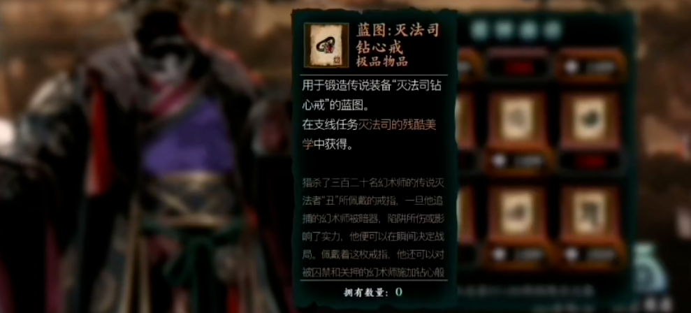 影之刃3罪业戒指在哪里