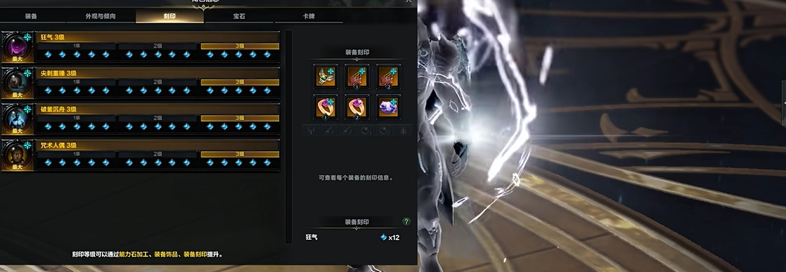 命运方舟狂战士带什么铭刻