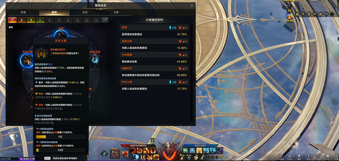 命运方舟狂战士带什么铭刻