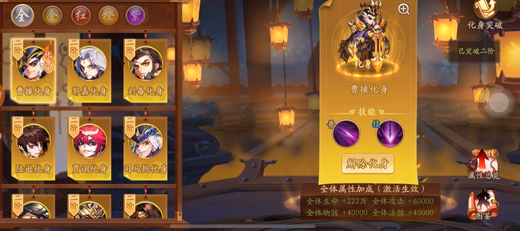 少年三国志2化身阵容怎么玩