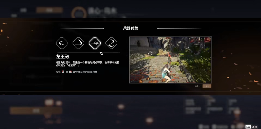 永劫无间长枪神技怎么释放