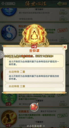 大掌门2主角学什么心法