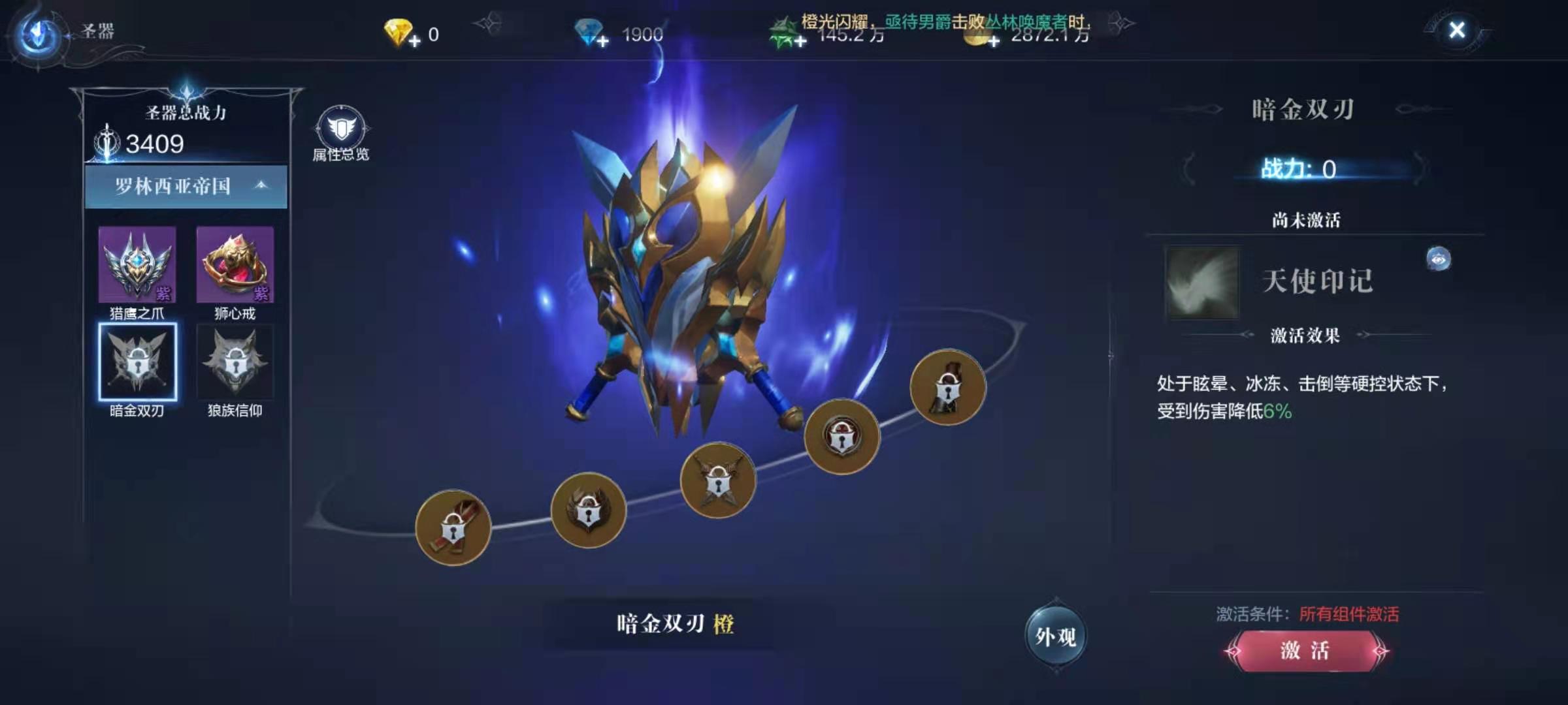 ​全民奇迹2圣器怎么提升