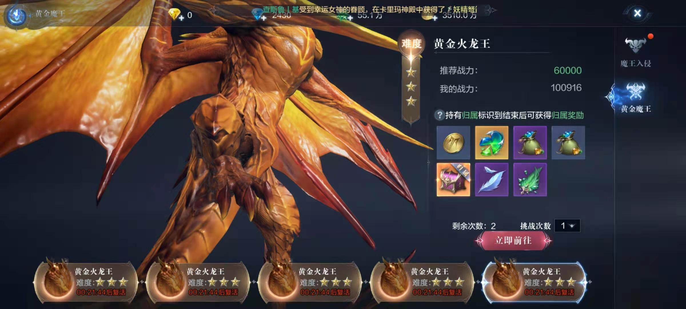 全民奇迹2怎么助攻打大魔王