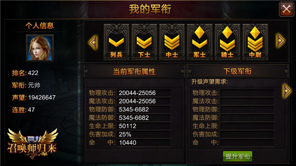 全民奇迹的称号怎么弄的