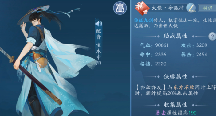 新笑傲江湖日月侠客搭配怎么玩 新笑傲江湖日月侠客搭配怎么玩