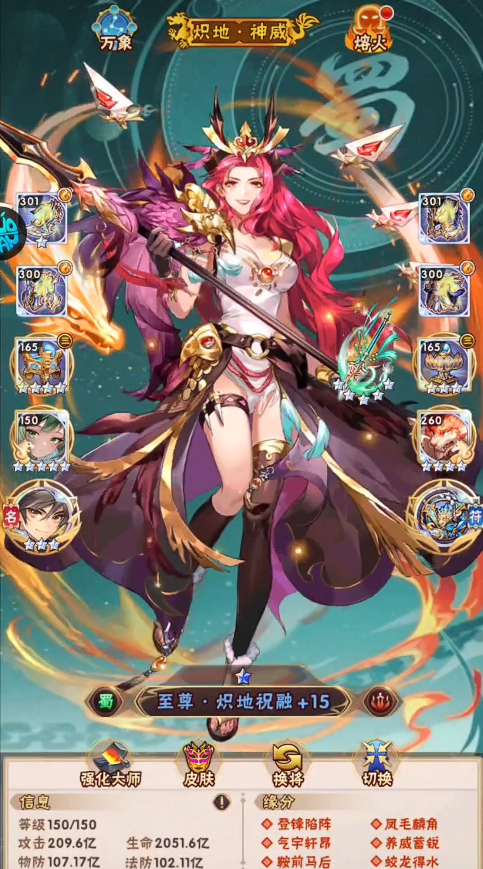 少年三国志蜀国初期阵容怎么搭配