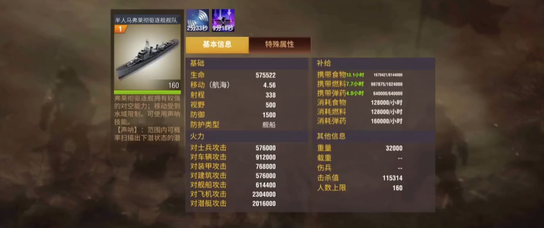 二战风云2欧陆新手后期怎么打