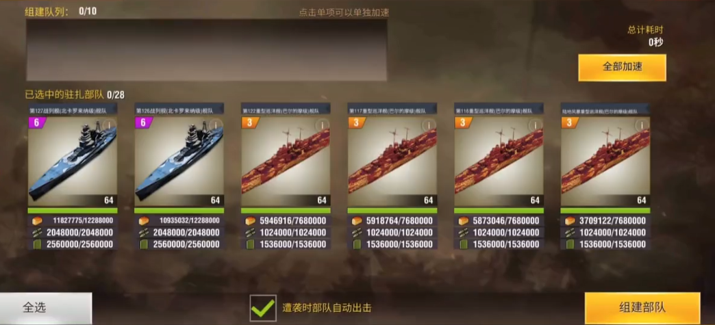 二战风云2欧陆新手后期怎么打