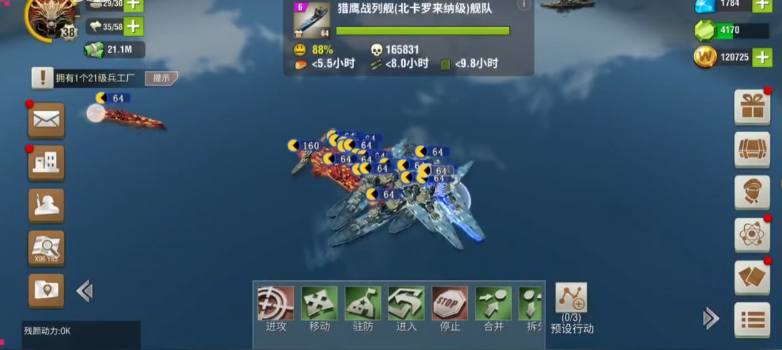 二战风云2欧陆新手后期怎么打