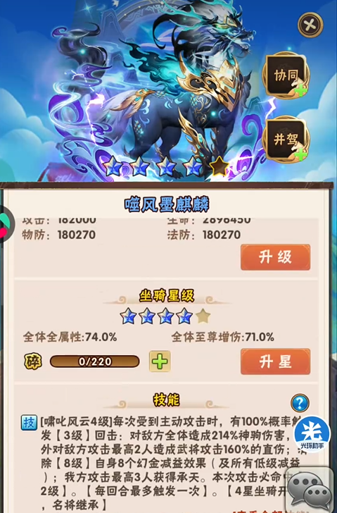 少年三国志2三十章怎么过