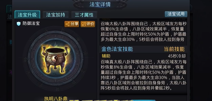 乱斗西游伞和鼎怎么选