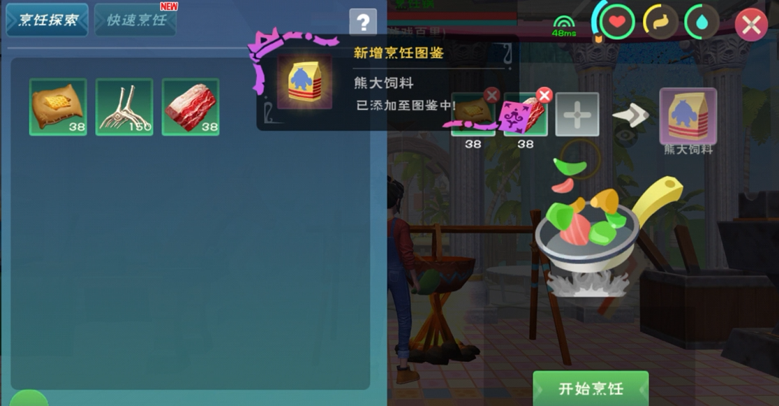 ​创造与魔法白虎怎么合稳6阶