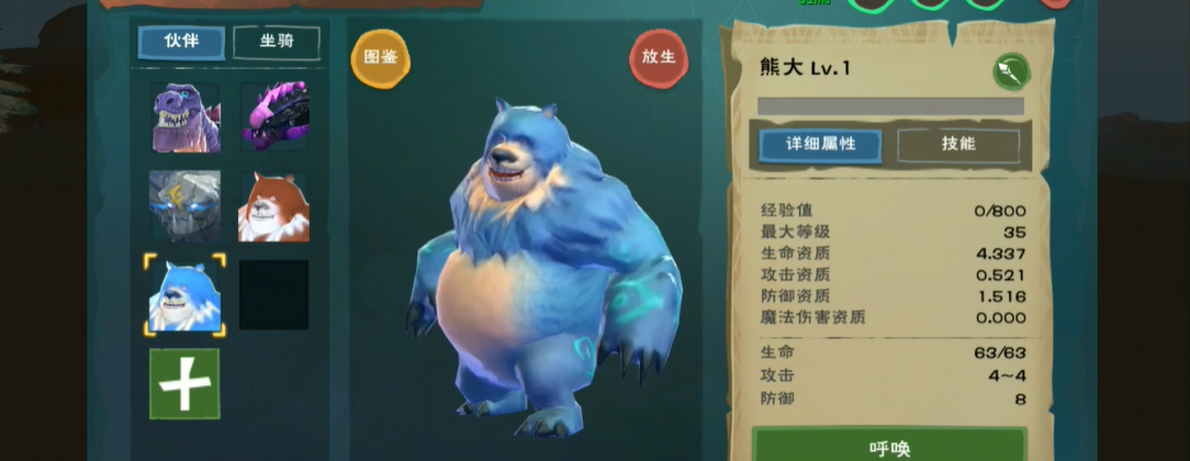 创造与魔法白虎怎么合稳6阶