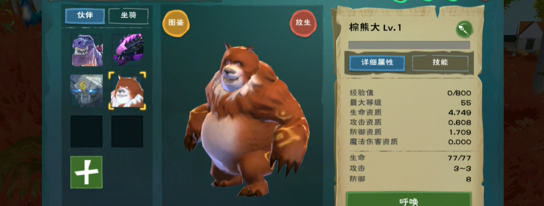 创造与魔法白虎怎么合稳6阶