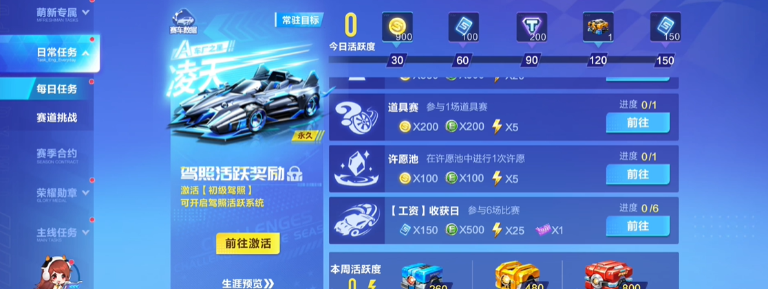 qq飞车手游快速升级经验