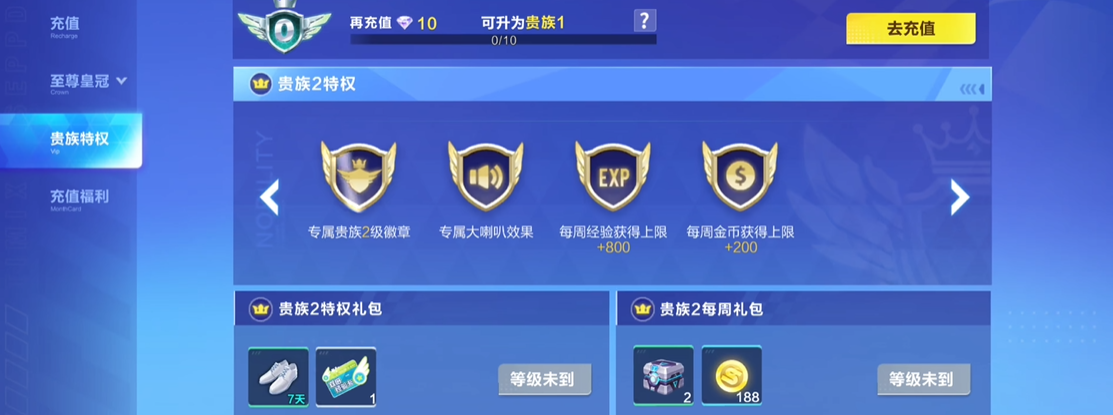 qq飞车手游快速升级经验