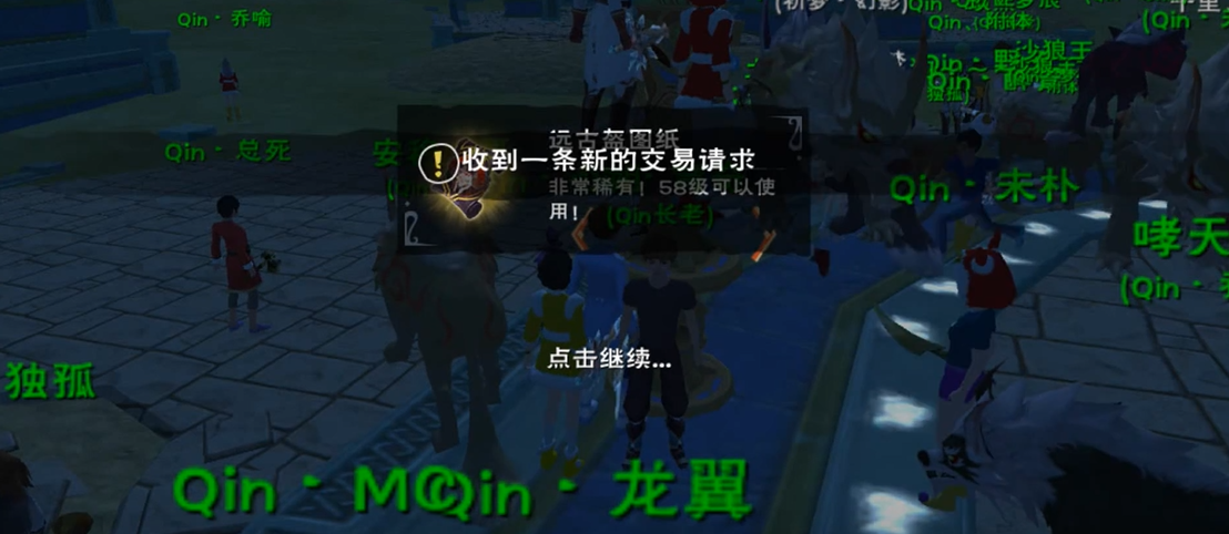 创造与魔法远古图纸在哪里
