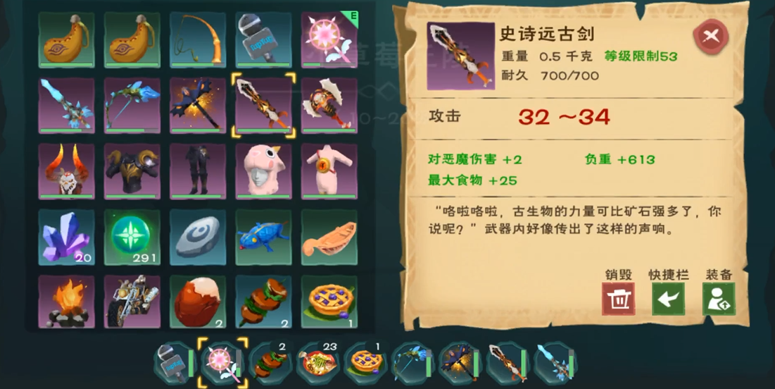 创造与魔法远古图纸在哪里