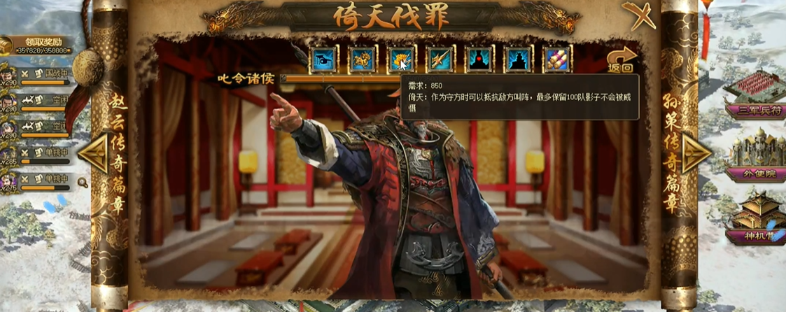 攻城掠地传奇曹操三层叫什么