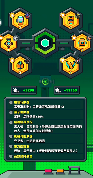 弹壳特攻队配件怎么开