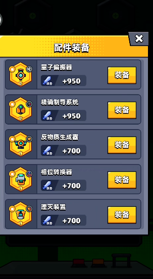 弹壳特攻队配件怎么开