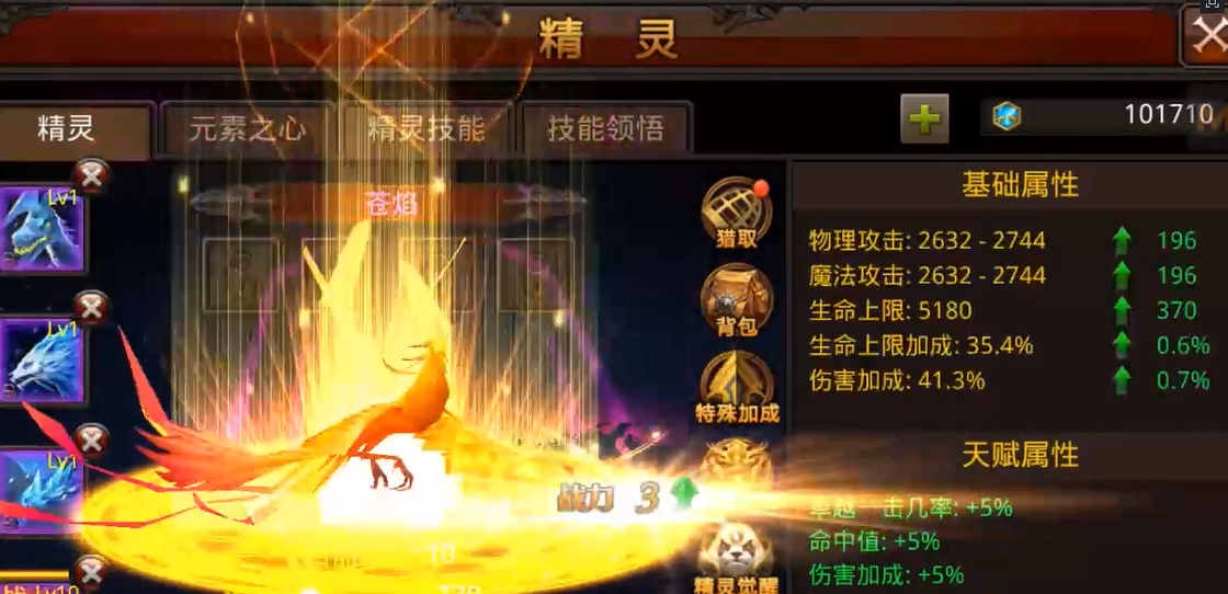 全民奇迹mu精灵最强怎么组合