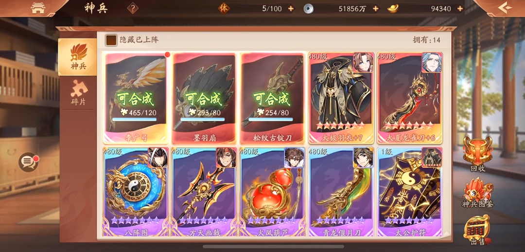 少年三国志2神兵选哪个技能