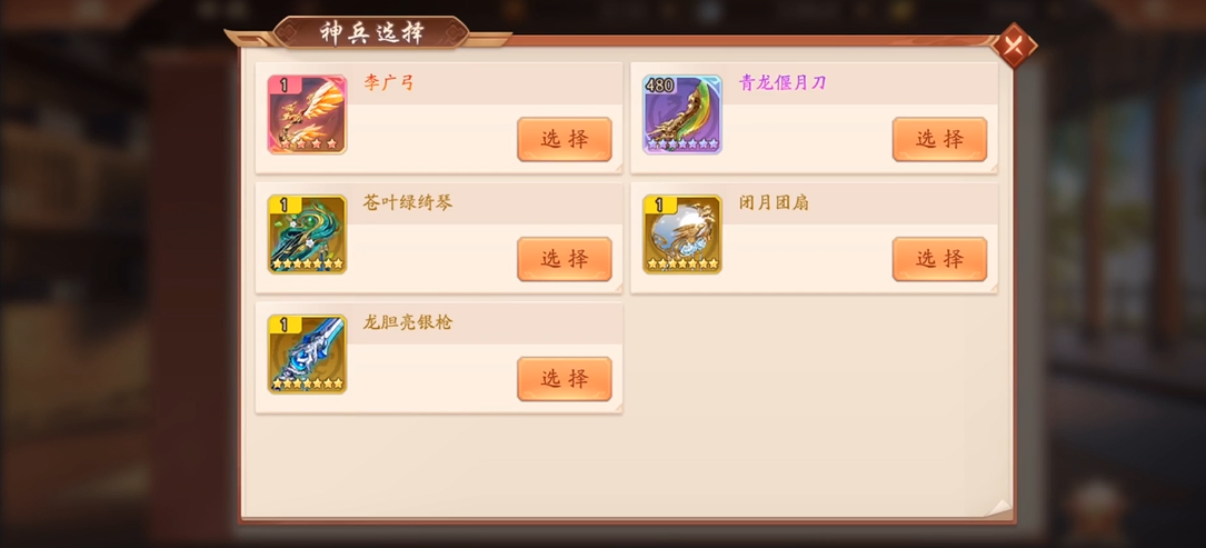 少年三国志2神兵选哪个技能