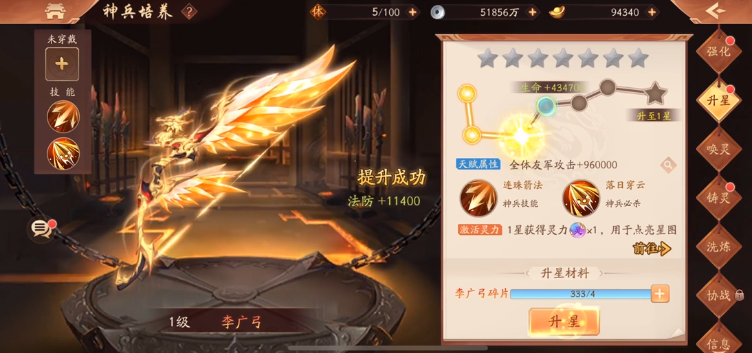 少年三国志2神兵选哪个技能