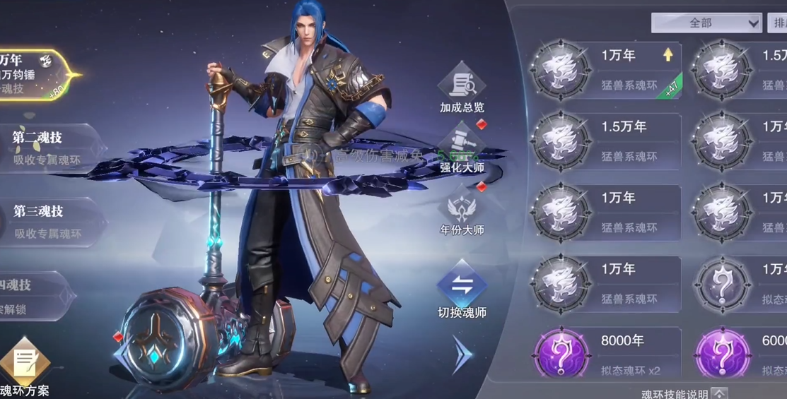 斗罗大陆魂师对决锤三如何升星