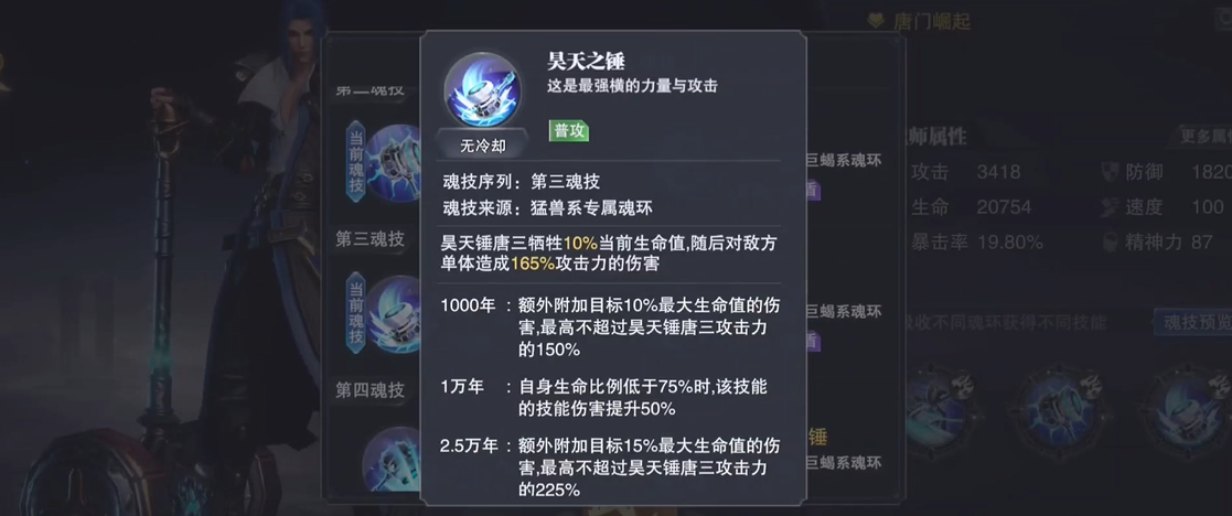 斗罗大陆魂师对决锤三如何升星