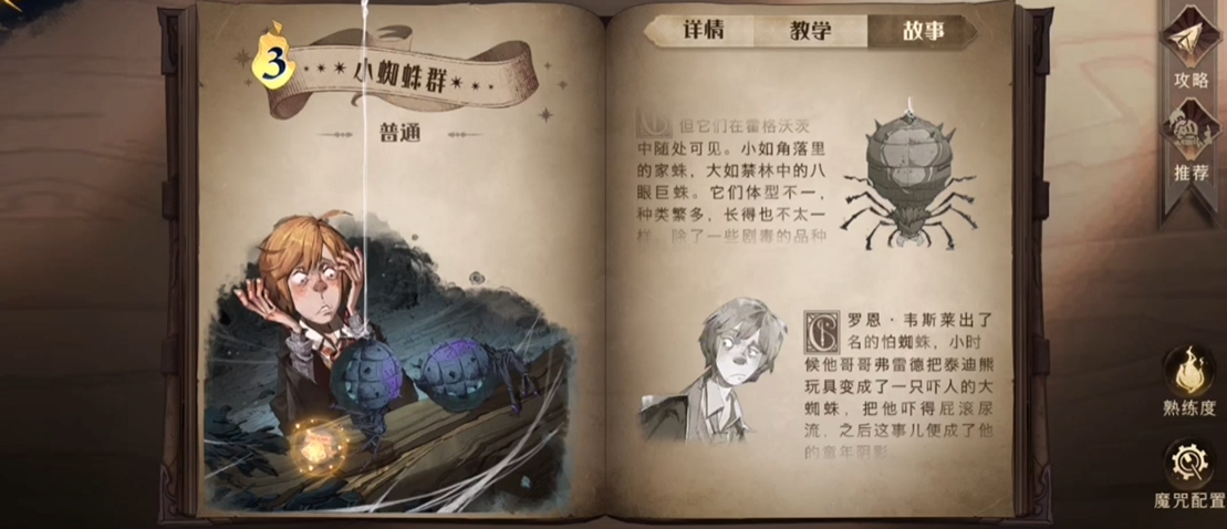 哈利波特魔法觉醒游戏新手卡组怎么玩