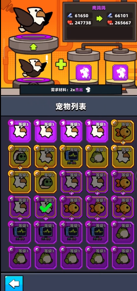 弹壳特攻队红色宠物怎么合成