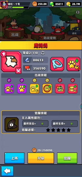弹壳特攻队红色宠物怎么合成