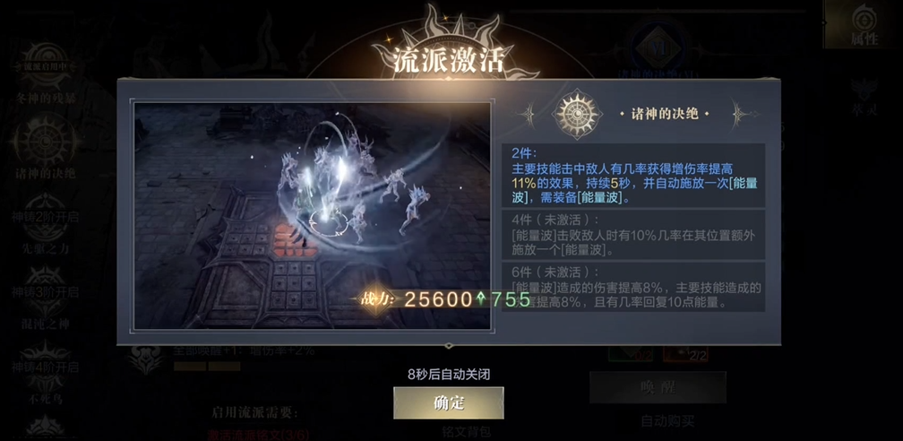 黑暗之潮契约法师技能有哪些