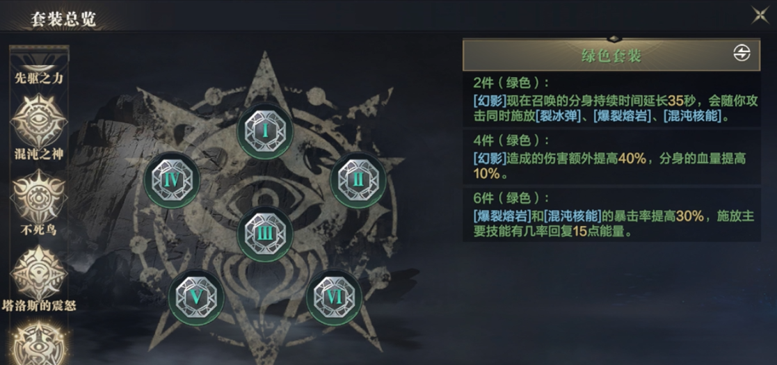 黑暗之潮契约法师技能有哪些