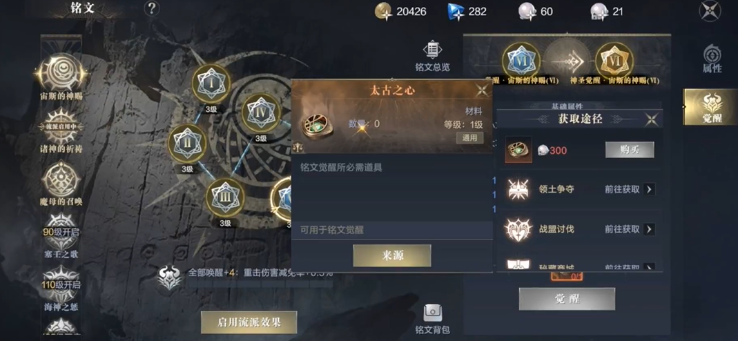黑暗之潮契约法师技能有哪些