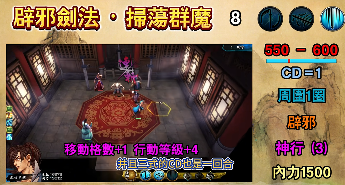 侠客风云传怎么拿辟邪剑法