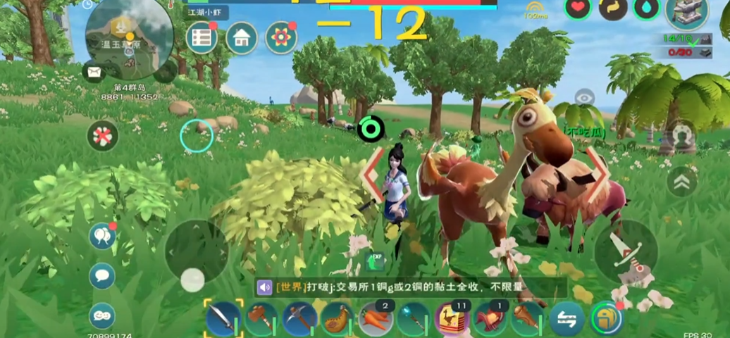 创造与魔法驯服陆行鸟要马鞍吗