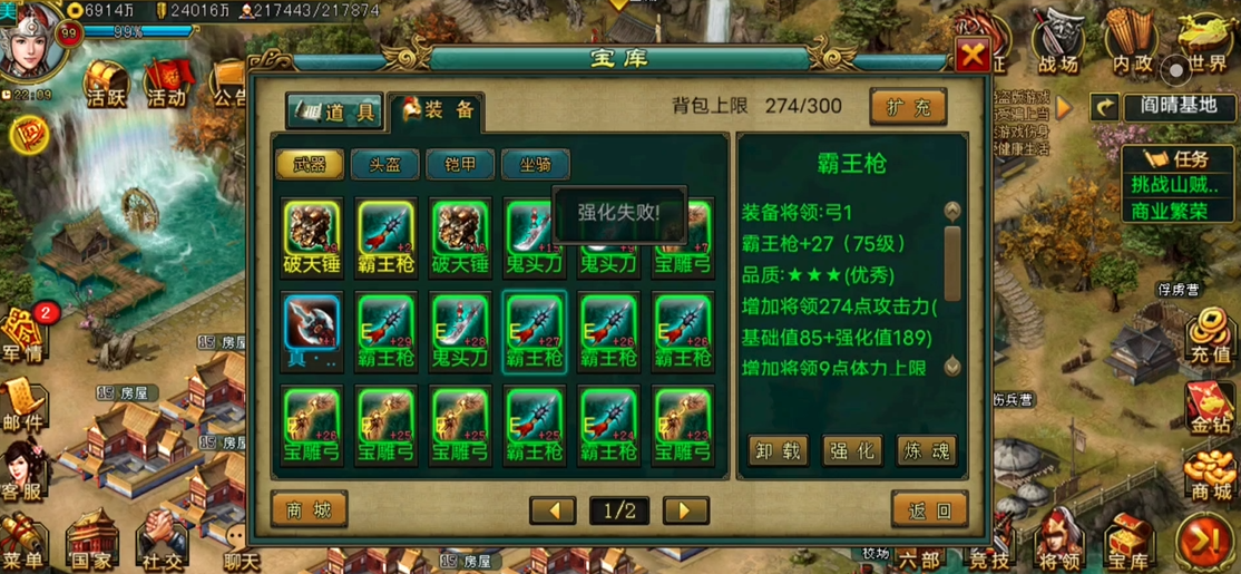 帝王三国平民全骑怎么玩