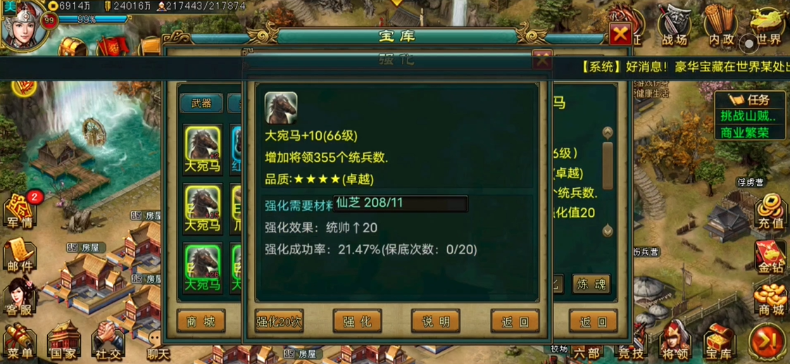 帝王三国平民全骑怎么玩