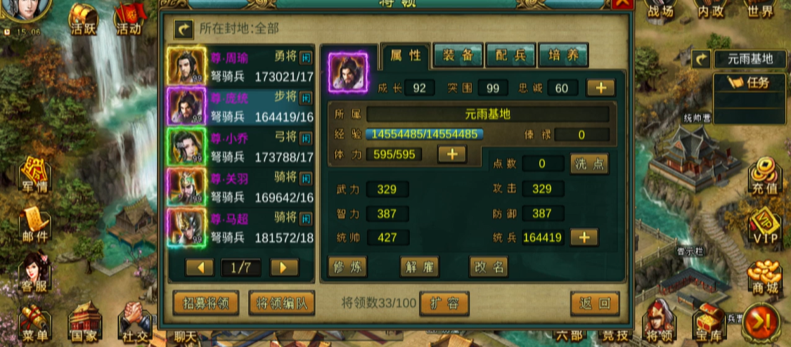 帝王三国平民全骑怎么玩