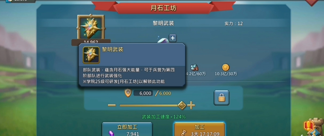王国纪元魔物建筑怎么分配