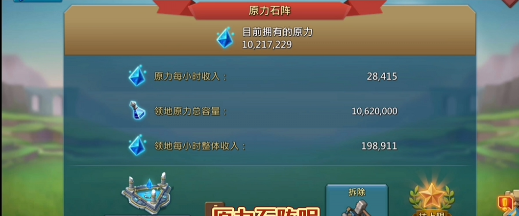 王国纪元魔物建筑怎么分配