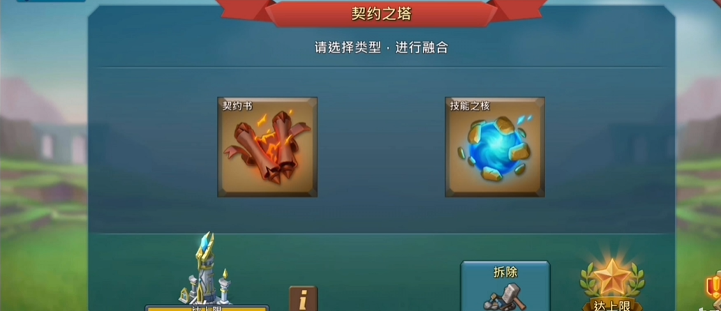 王国纪元魔物建筑怎么分配