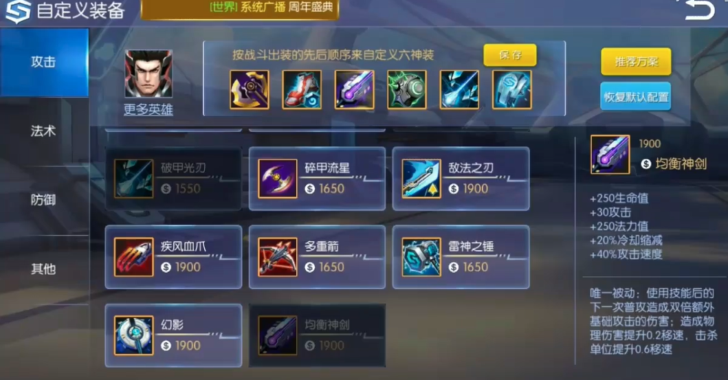 时空召唤秒杀流吕布怎么玩